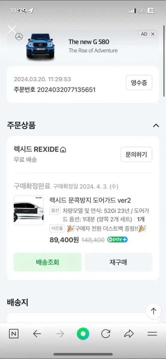 BMW 5시리즈 등 문콕방지 패드 S급 팝니다~~